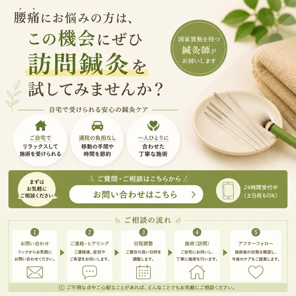 今すぐお問い合わせを！
