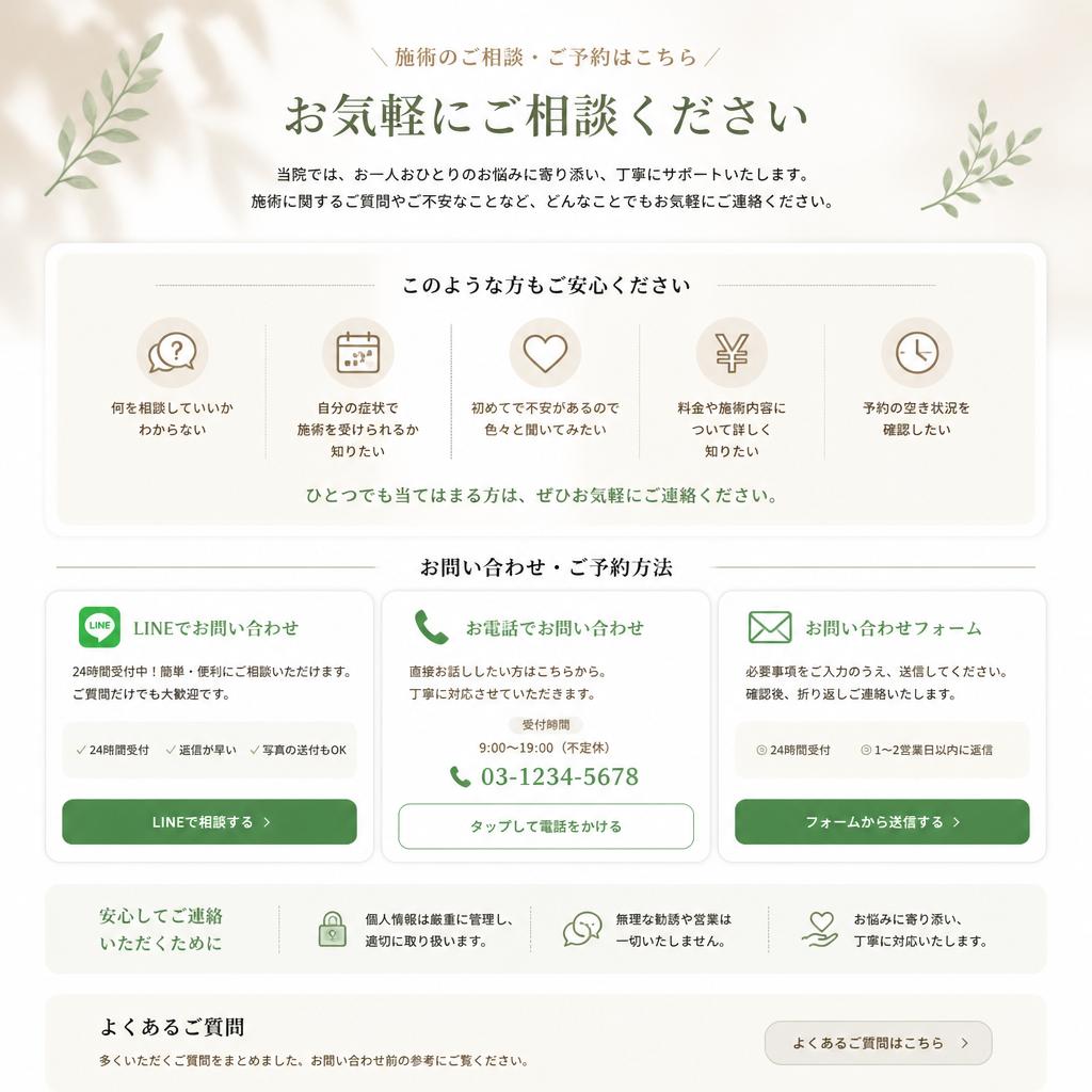 今すぐお問い合わせを！