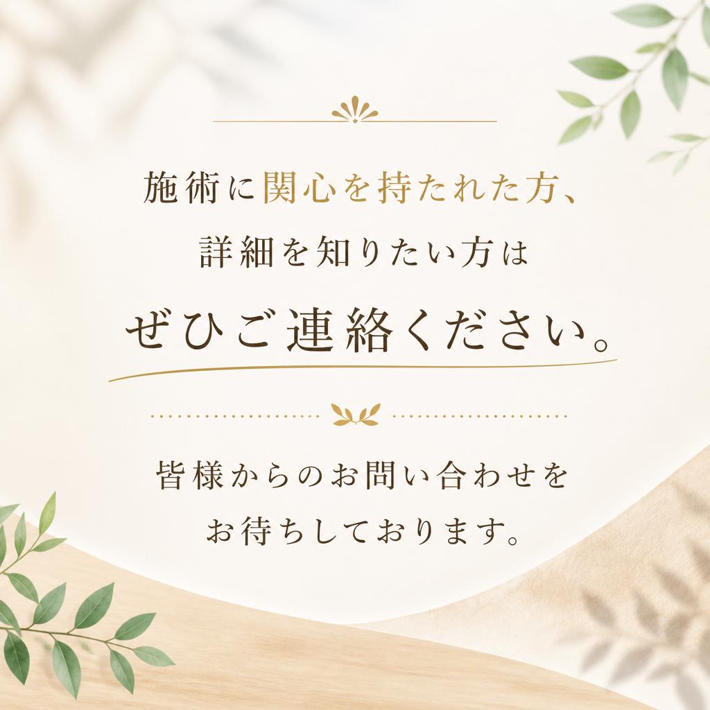 お問い合わせ