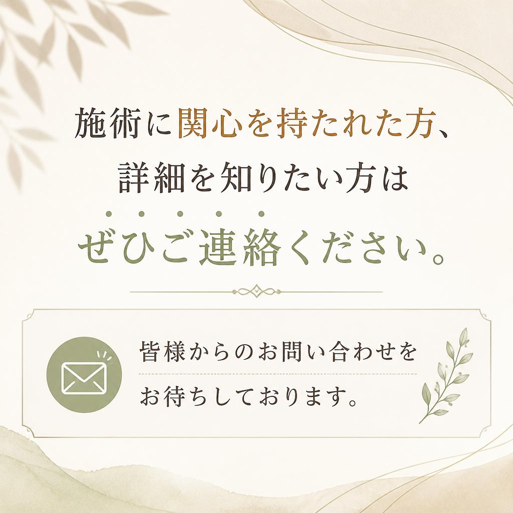 お問い合わせ