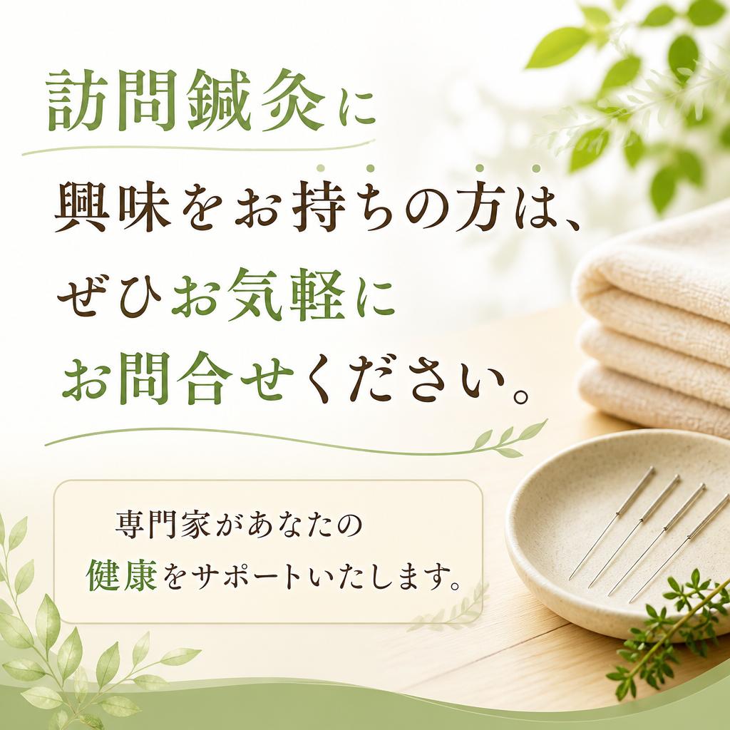 今すぐお問い合わせを！