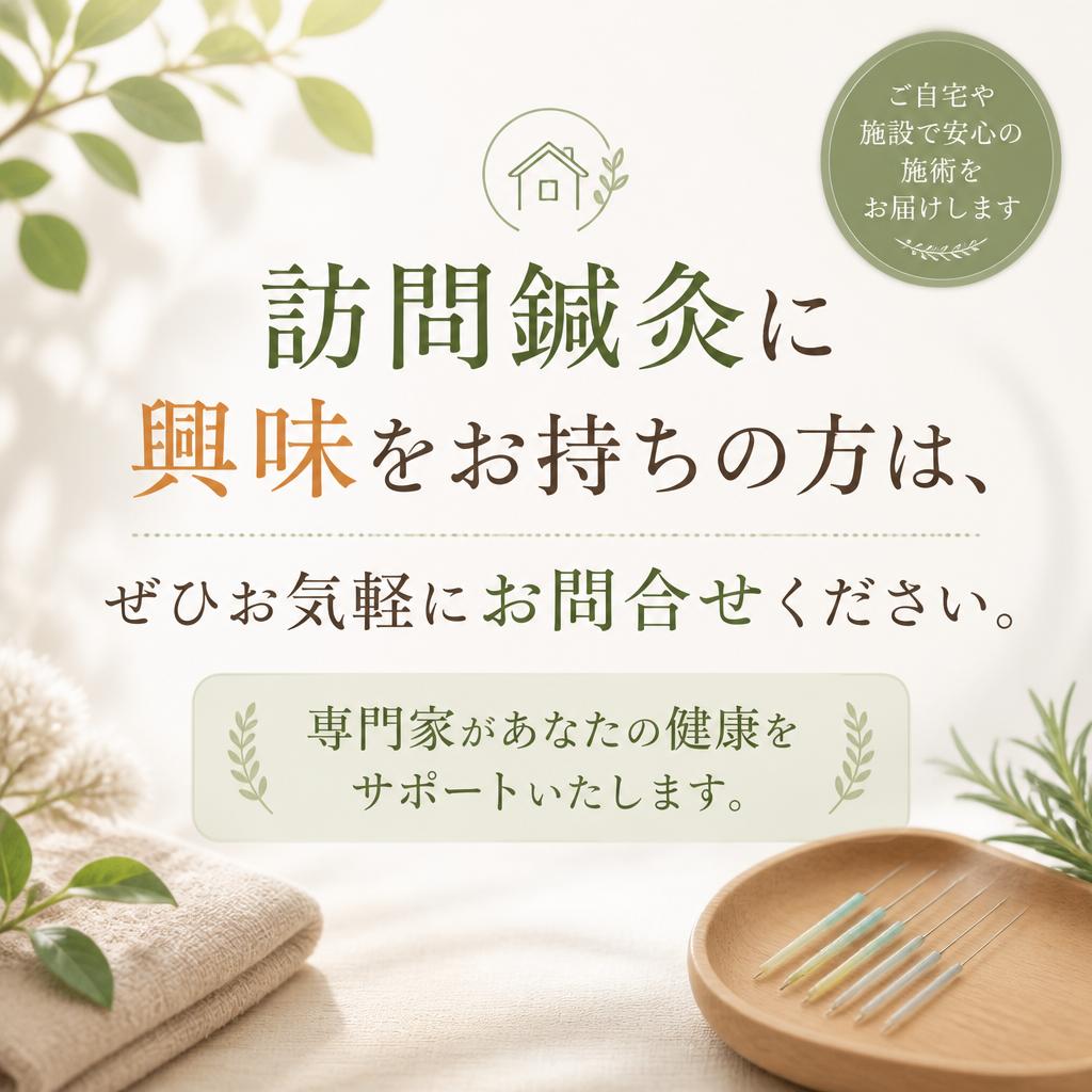 今すぐお問い合わせを！