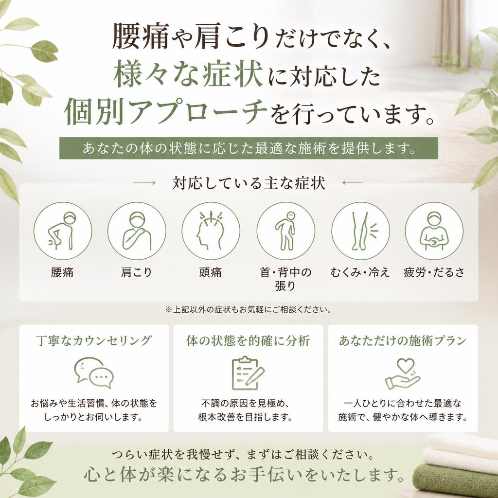 多様な症状に対応