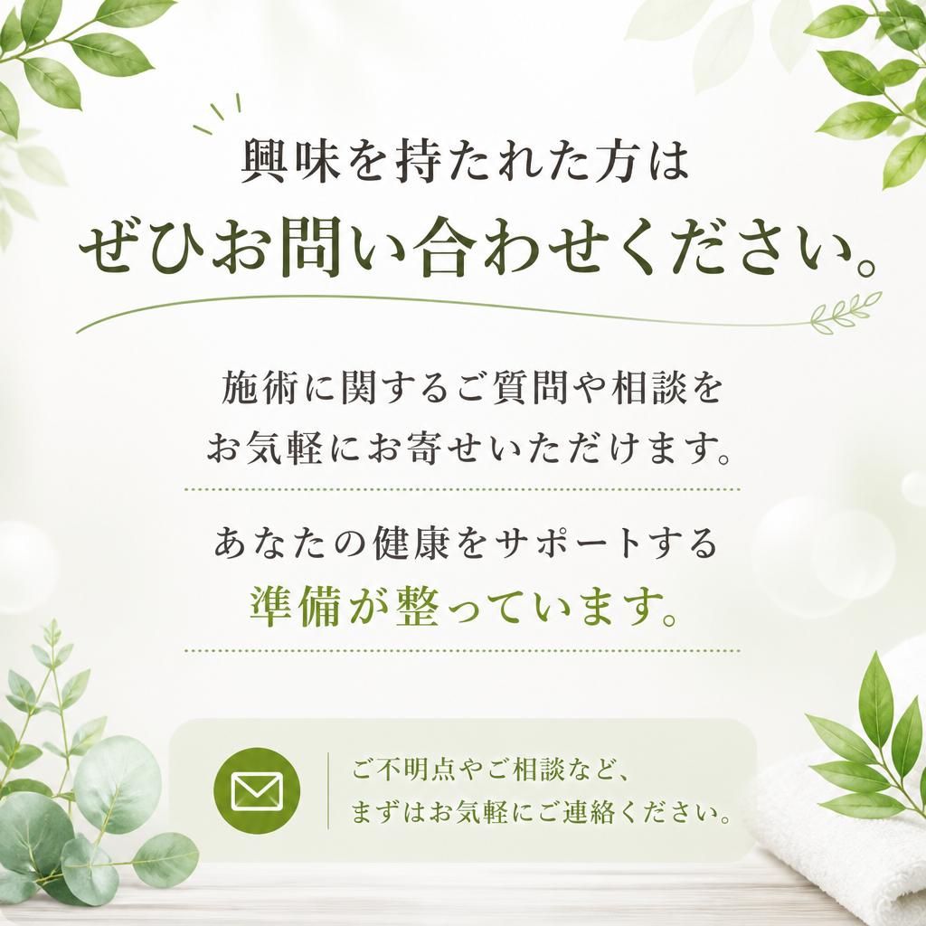 お問い合わせはこちらから