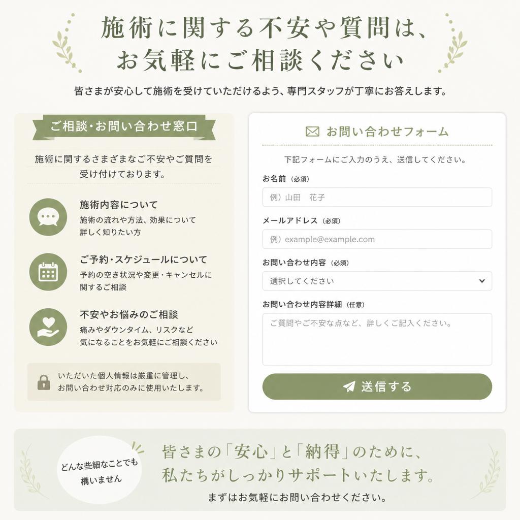 お気軽にお問い合わせを！