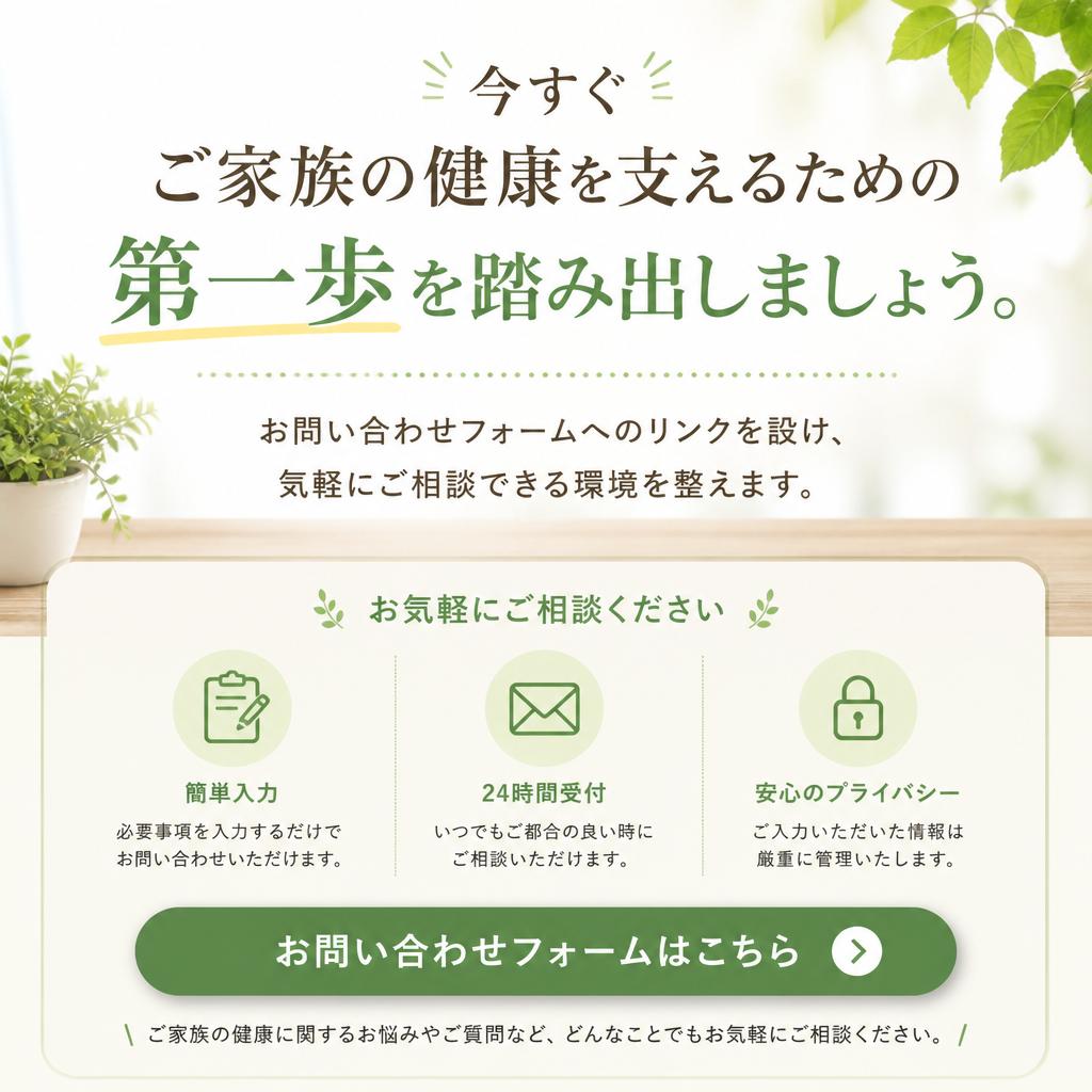 お問い合わせ・ご相談
