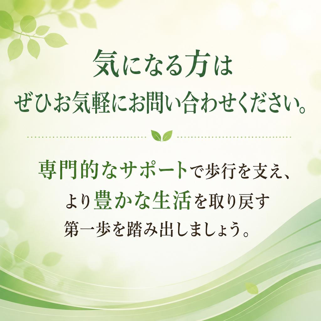 今すぐお問い合わせを！
