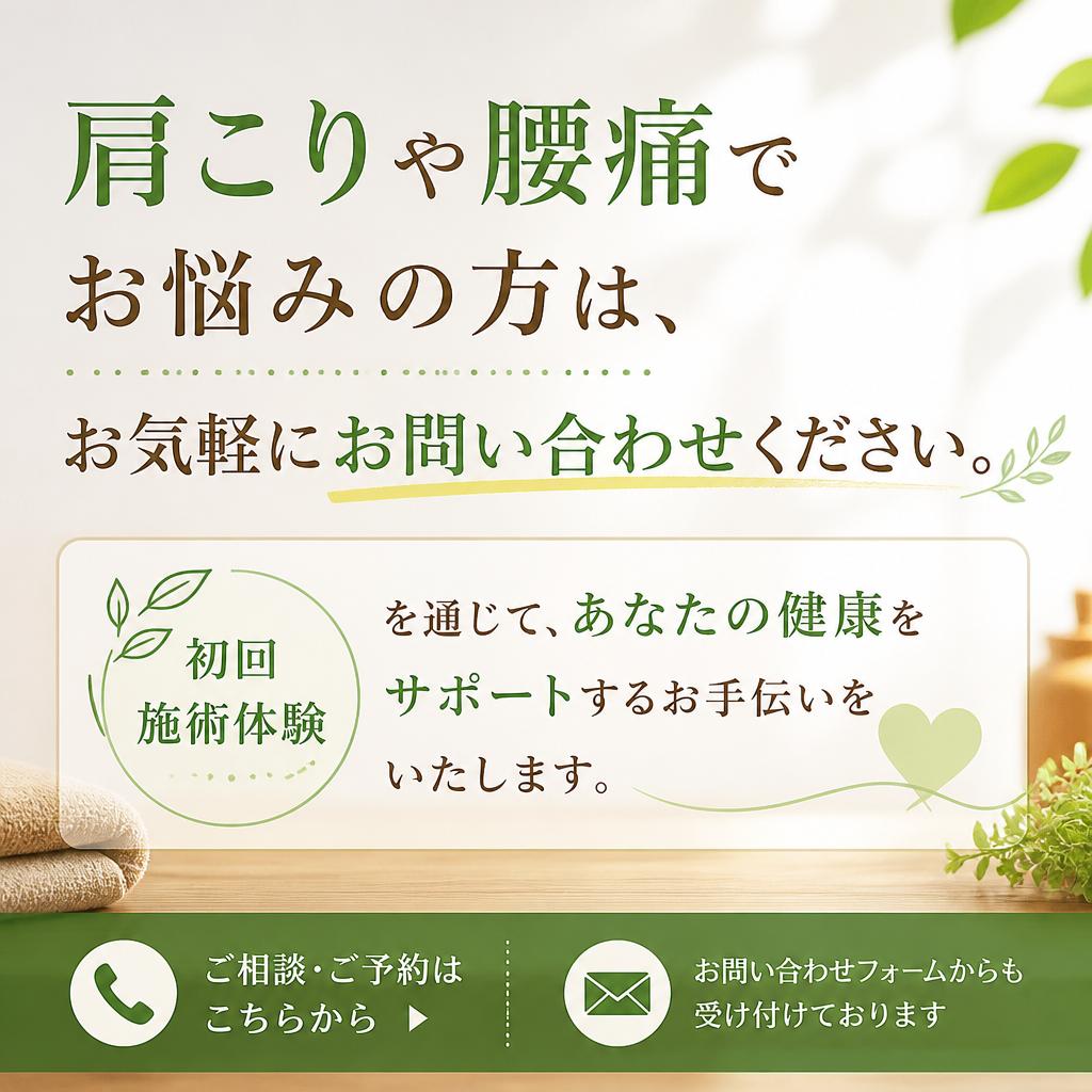 今すぐお問い合わせを！