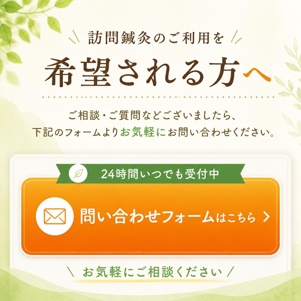 今すぐお問い合わせを