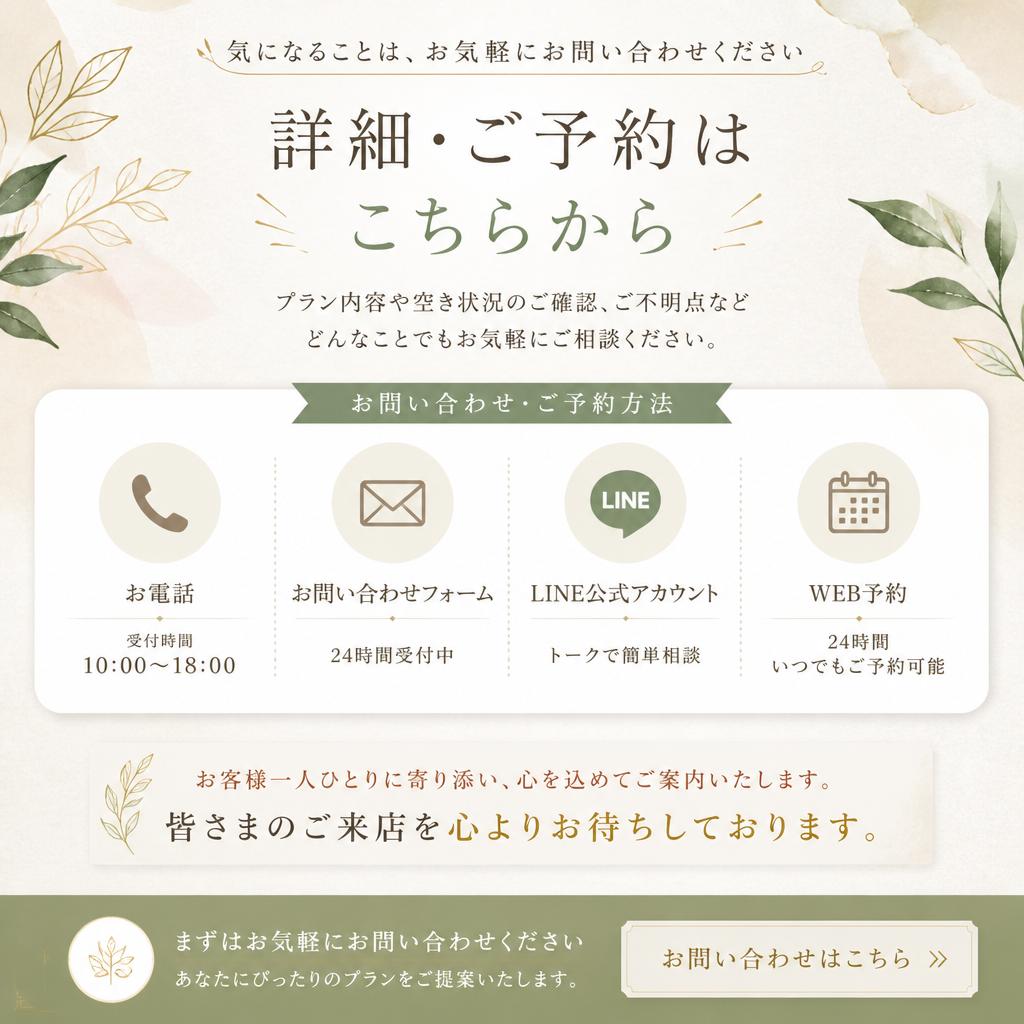 今すぐお問い合わせを！