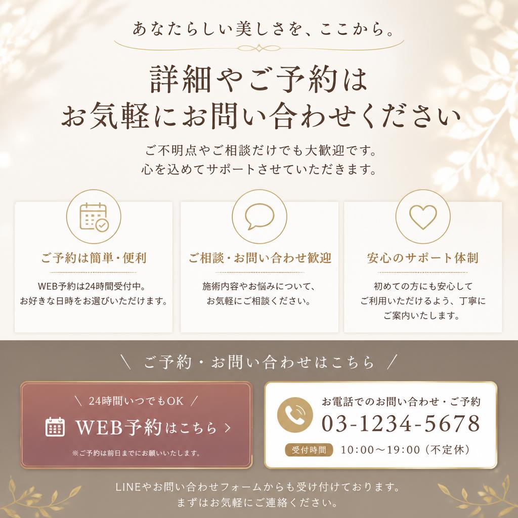 今すぐお問い合わせを！