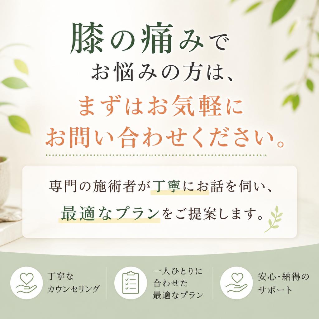 まずはお気軽にお問い合わせを