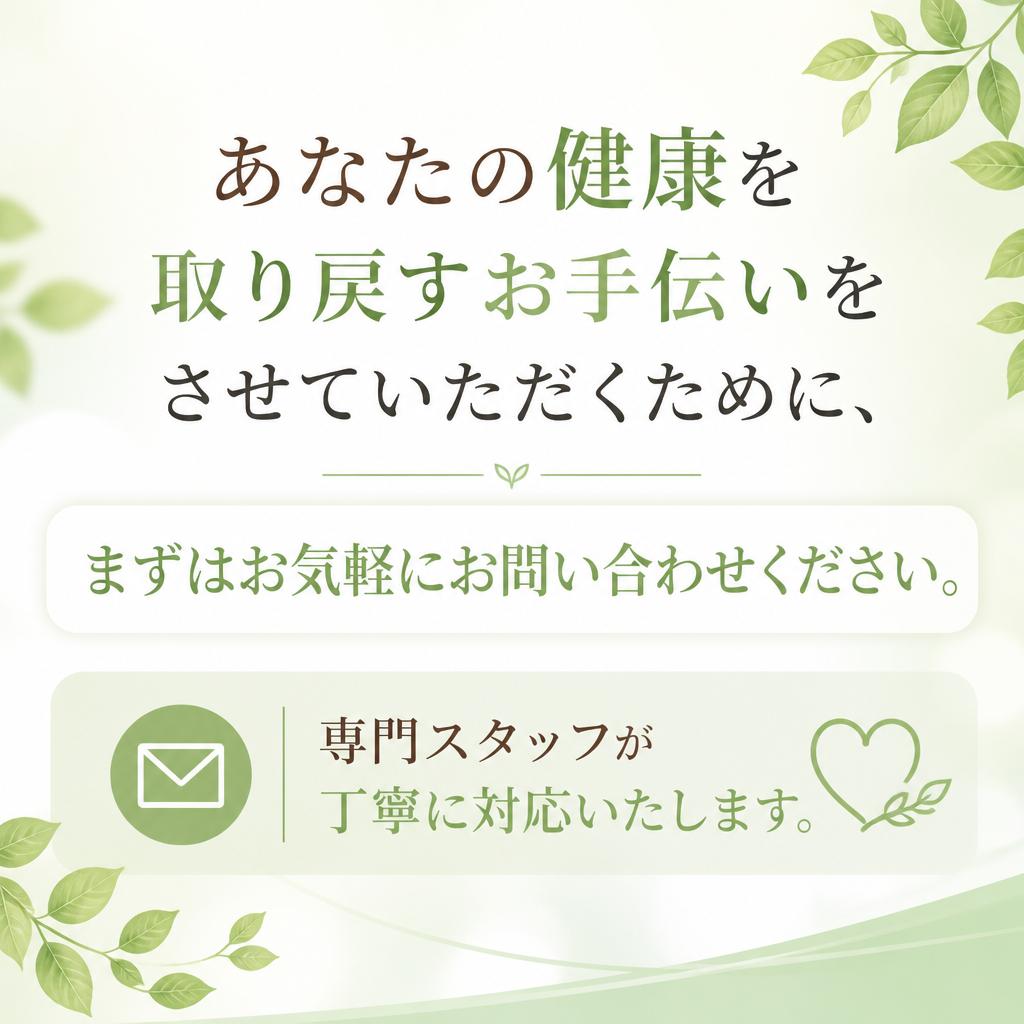 今すぐお問い合わせを！