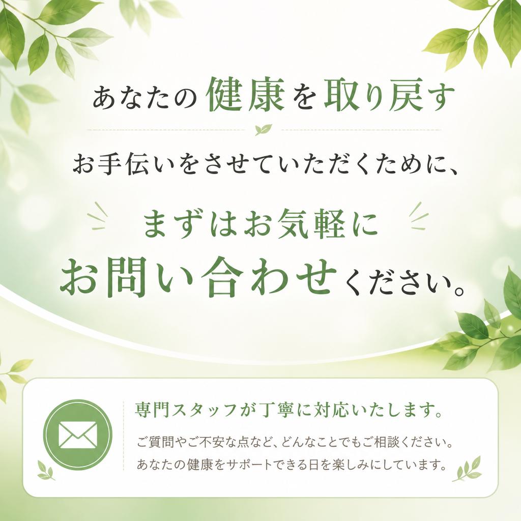 今すぐお問い合わせを！
