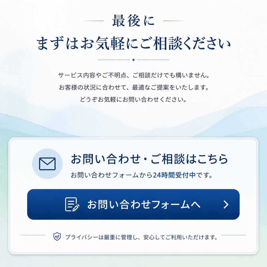 今すぐお問い合わせ！