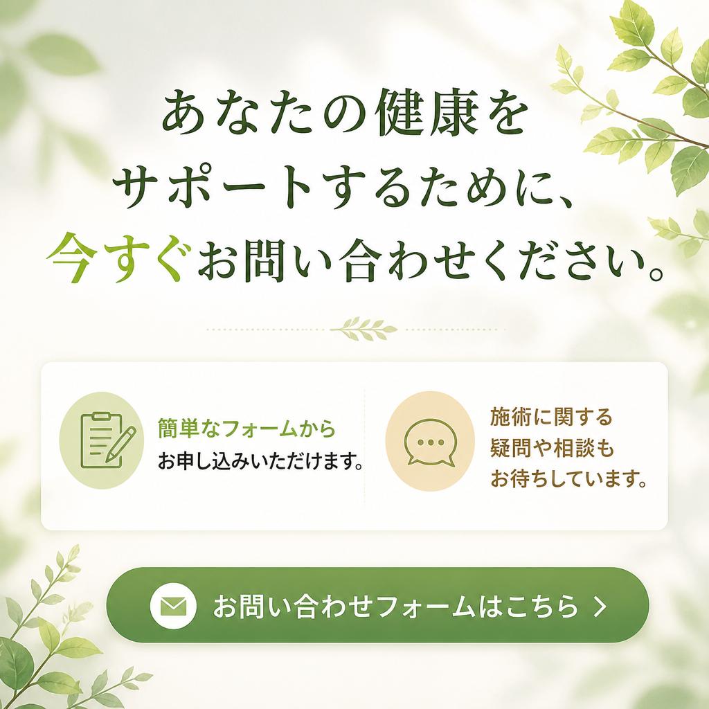 今すぐ相談・お申し込み