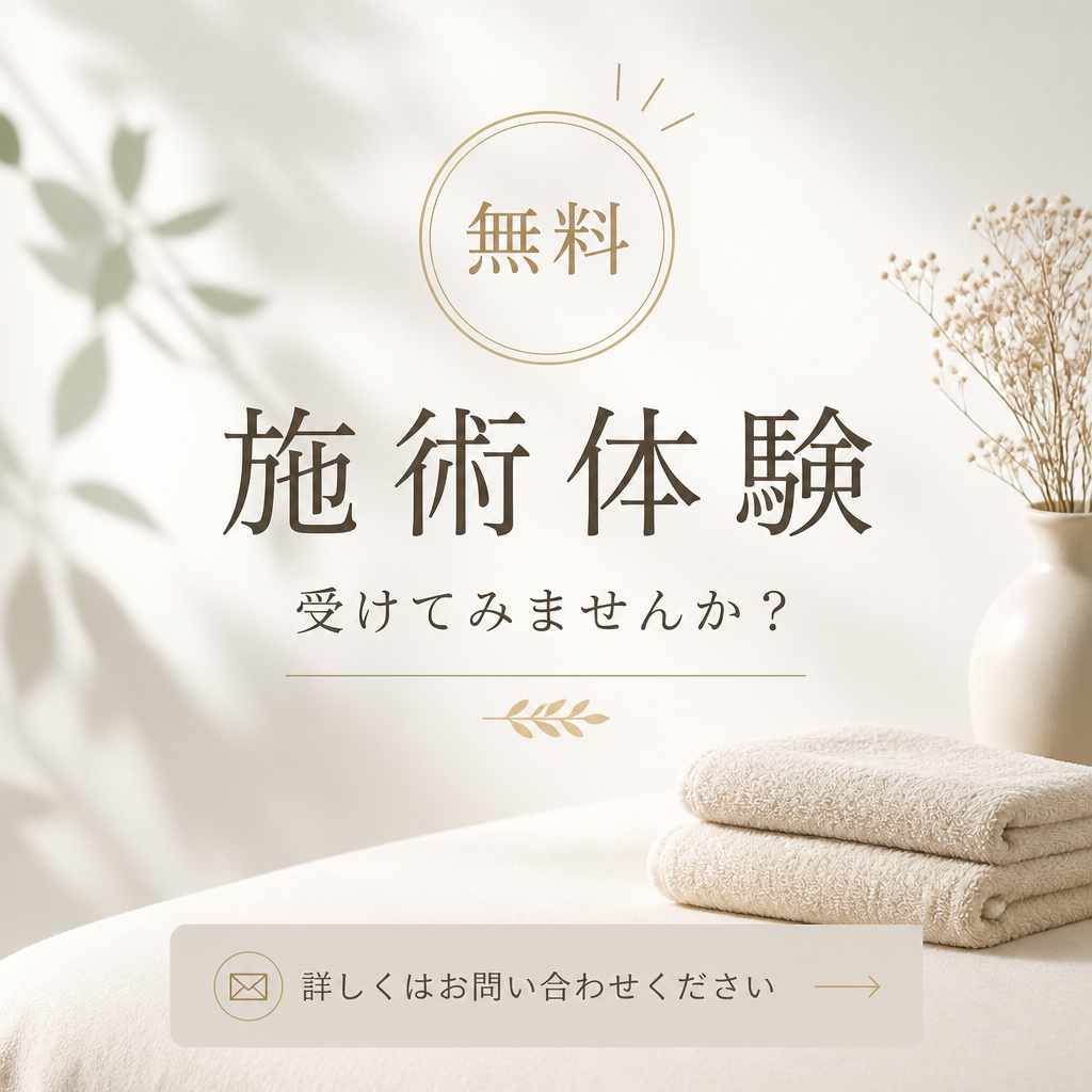 お問い合わせ・無料相談