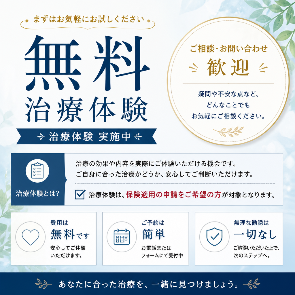 今すぐお問い合わせを！